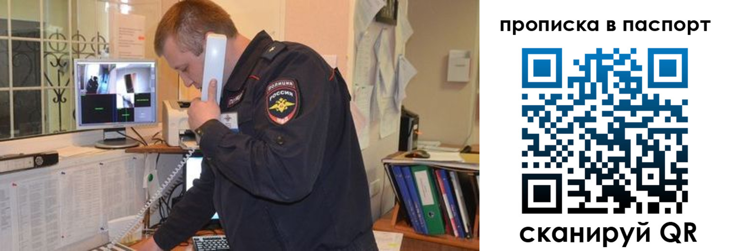 временная регистрация адрес в Славгороде
