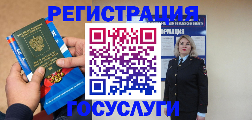 прописка 2025 в Славгороде